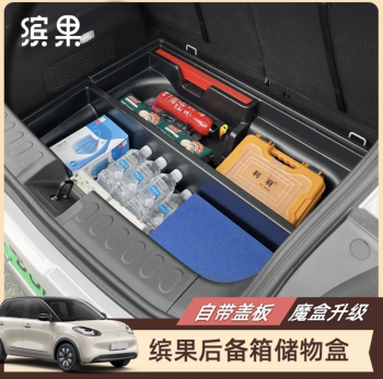 Hộp đồ cốp sau Wuling Bingo